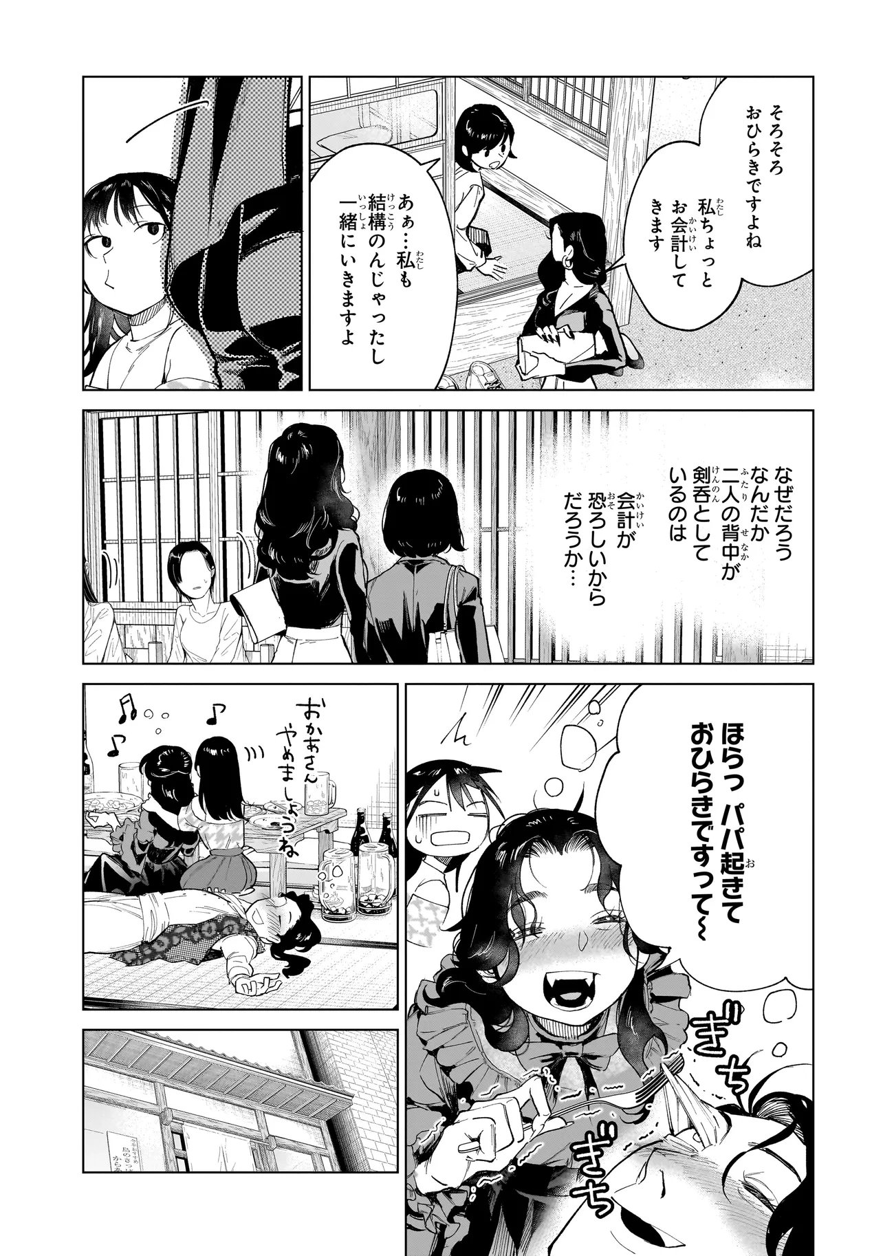 Read FUSHIOU NO MUSUKO - RAW Chapter 7.1 [High Quality / Full] - Page 9 - nicomanga.net