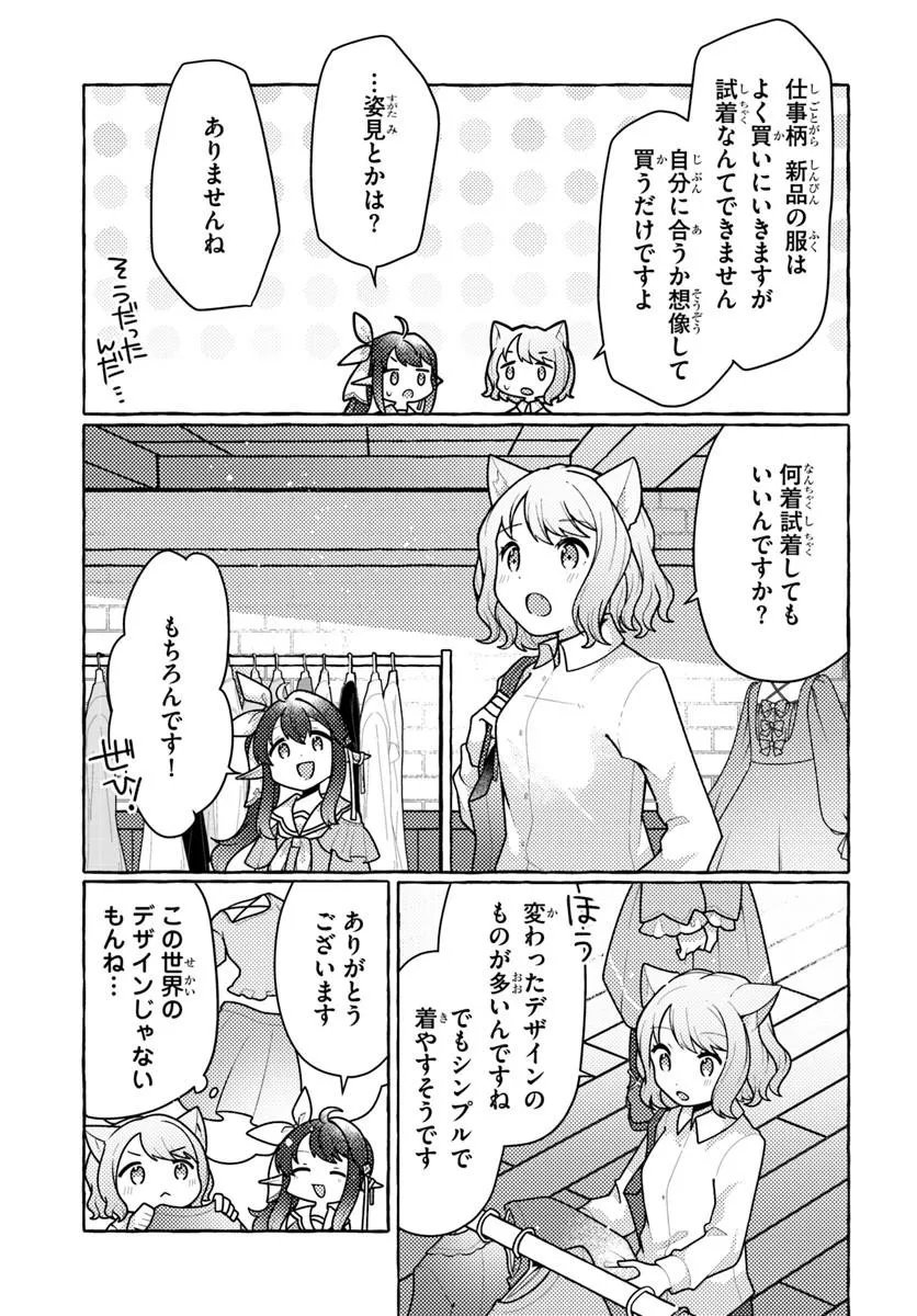 WATASHI, KUMO NA MONSTER WO TAME SHITA NO DE, SPIDER SILK DE SAIHOU WO GANBARIMASU! Chapter 13 page 8 - nihonkuni.com