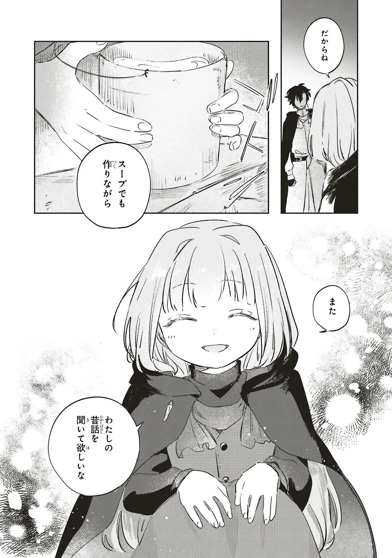 Read HOSHIMAWARI NO REVIA Chapter 7.2 [High Quality / Full] - Page 9 - nicomanga.net