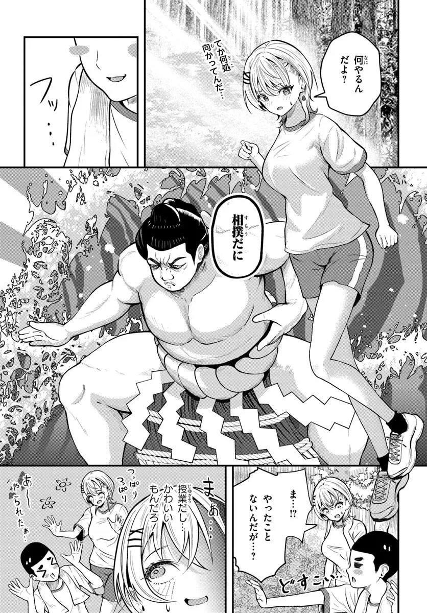 Read NARAKU SAMA WA INAKA DE CHOROI Chapter 4 [High Quality / Full] - Page 9 - nicomanga.net