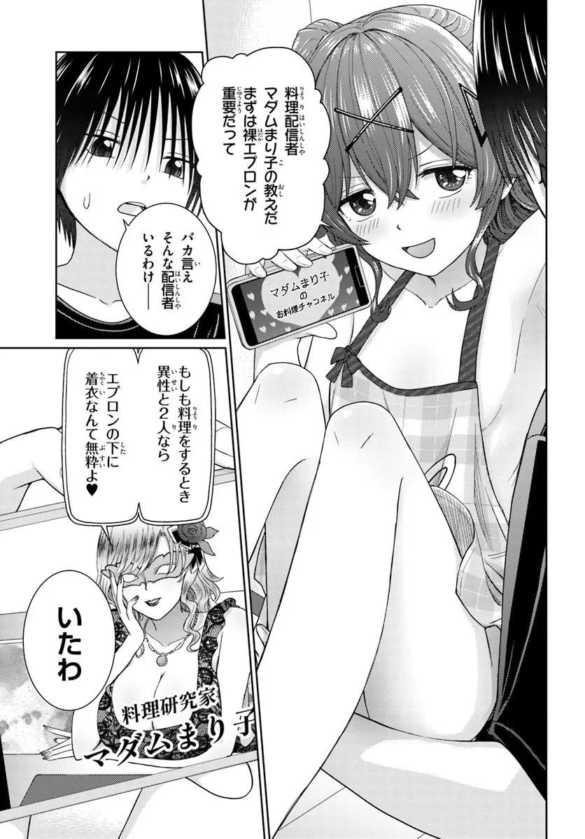 Read CHIKASUGIRU FUTARI Chapter 9.1 [High Quality / Full] - Page 8 - nicomanga.com