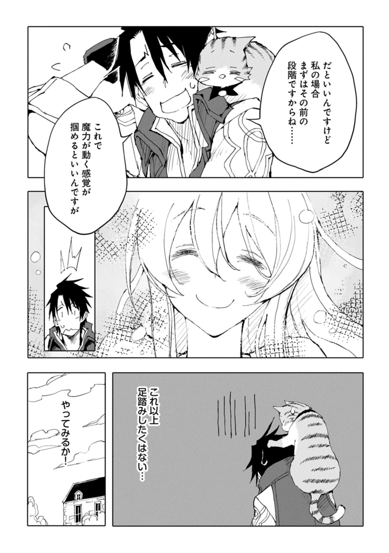 Read ISEKAI WA NEKO TO TOMO NI ~ NEKO-ZUKI SE GA PROGRAM CHISHIKI × MAHOUGU DE SAIKYOU RYOUCHI WO TSUKURU MADE ~ Chapter 12.1 [High Quality / Full] - Page 9 - nicomanga.net