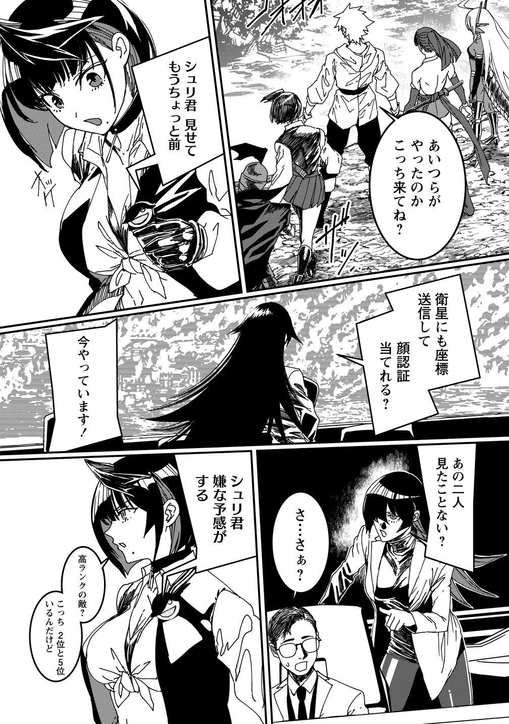 Read ISEKAI BATTLE ROYAL Chapter 35 [High Quality / Full] - Page 9 - nicomanga.com