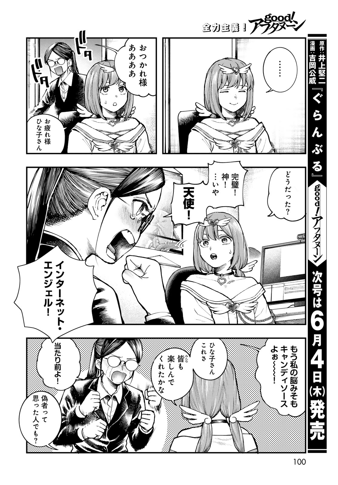 Read STRAYBOY OVERKILL Chapter 2 [High Quality / Full] - Page 22 - nicomanga.net