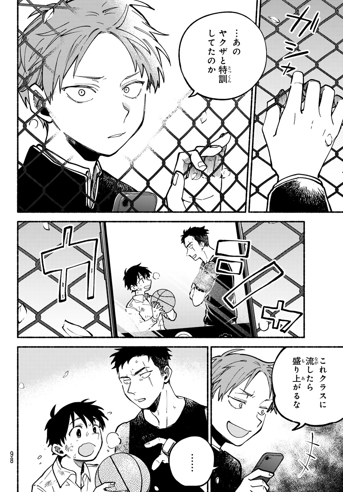 Read HAKUSEN NI TENTEN Chapter 2 [High Quality / Full] - Page 64 - nicomanga.com