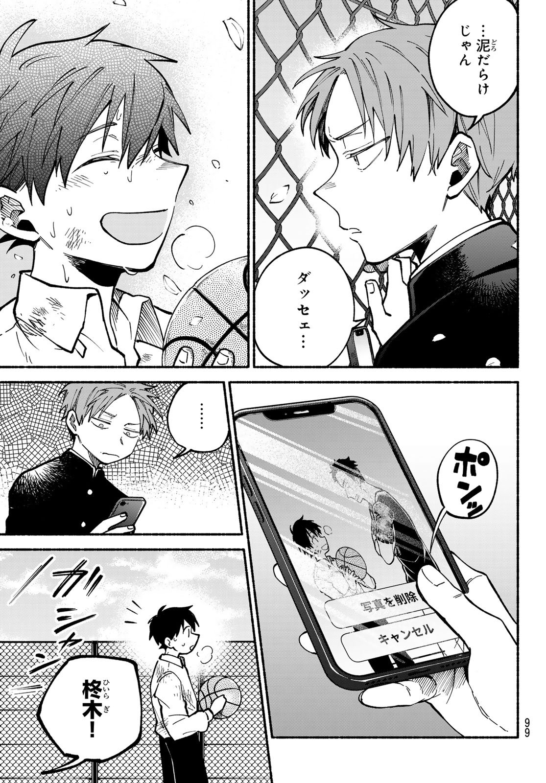Read HAKUSEN NI TENTEN Chapter 2 [High Quality / Full] - Page 65 - nicomanga.com