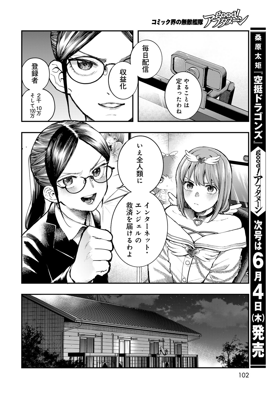 Read STRAYBOY OVERKILL Chapter 2 [High Quality / Full] - Page 24 - nicomanga.net