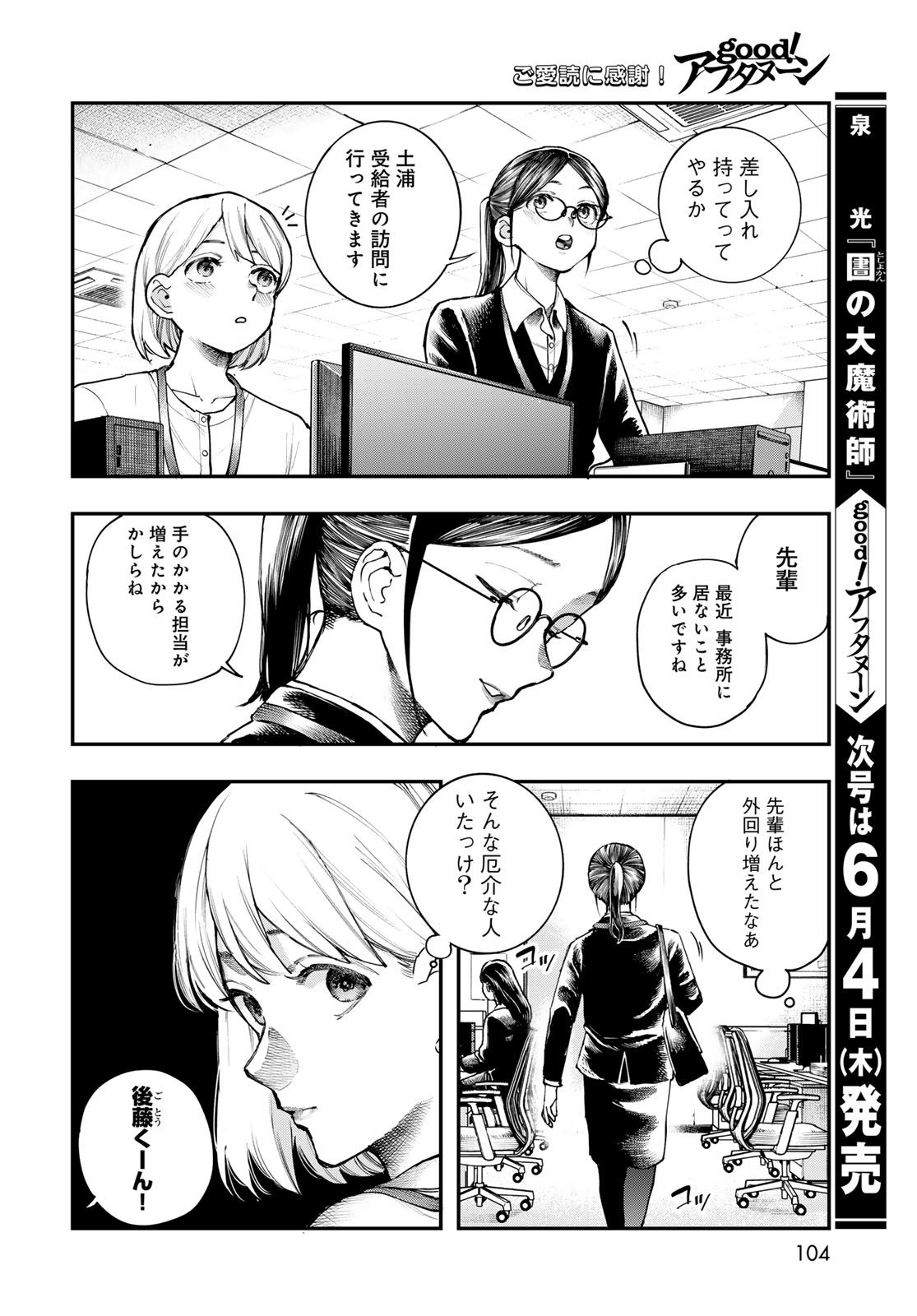 Read STRAYBOY OVERKILL Chapter 2 [High Quality / Full] - Page 26 - nicomanga.net