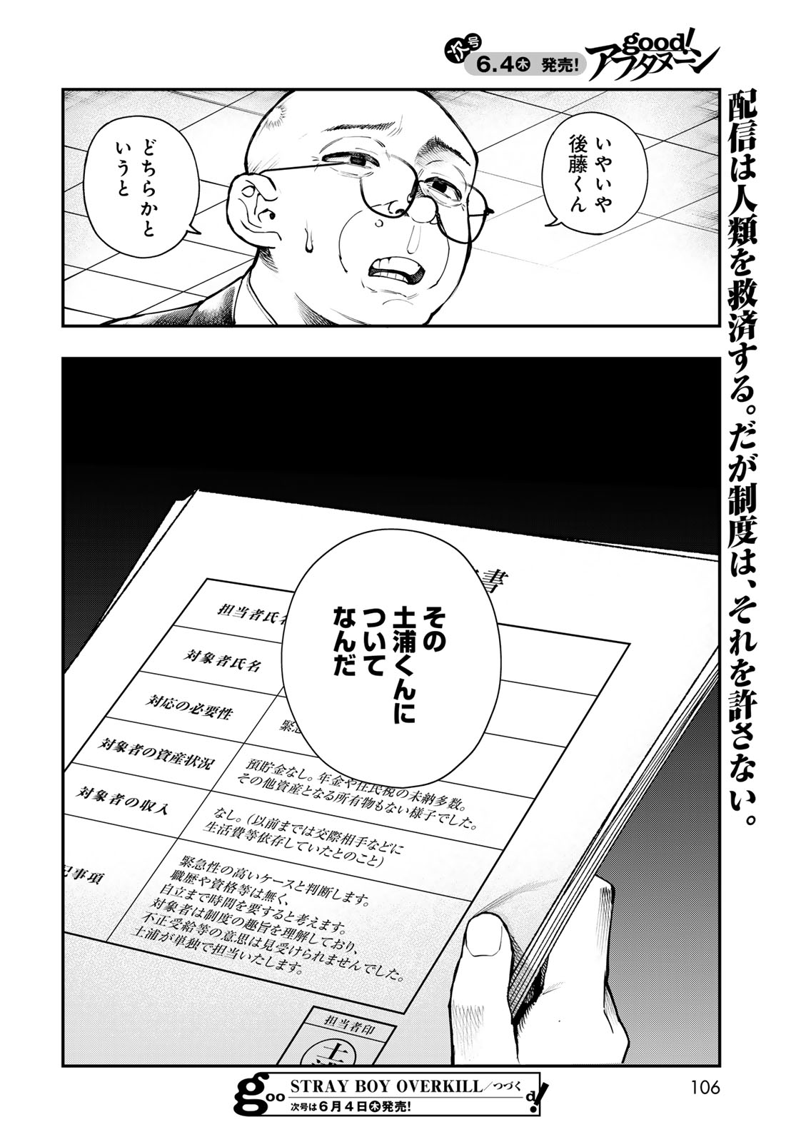 Read STRAYBOY OVERKILL Chapter 2 [High Quality / Full] - Page 28 - nicomanga.net