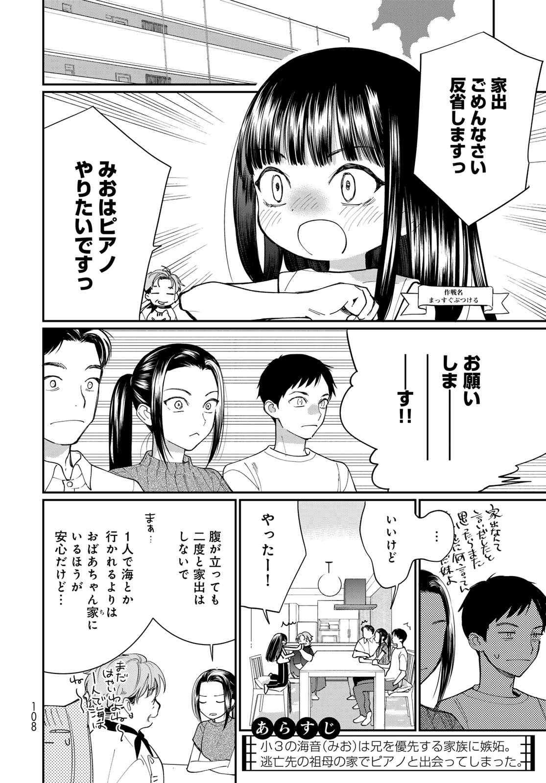 Tomoshibi kara Sparkle Chapter 2 page 2 - nihonkuni.com