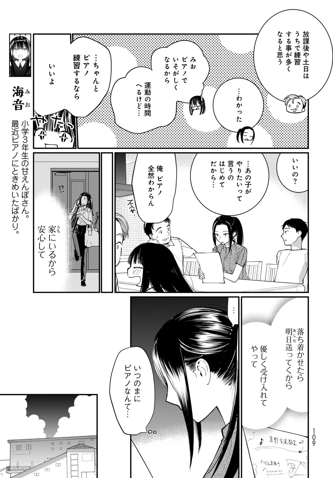 Tomoshibi kara Sparkle Chapter 2 page 3 - nihonkuni.com