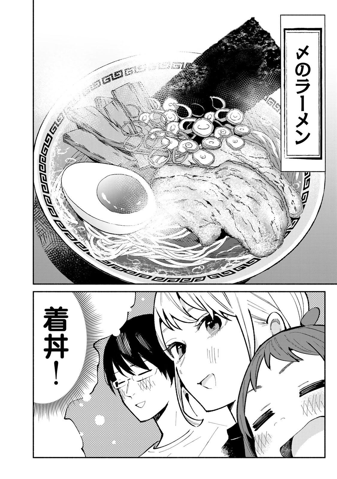 TACHINOMI LADY Chap 52 - Pic 10