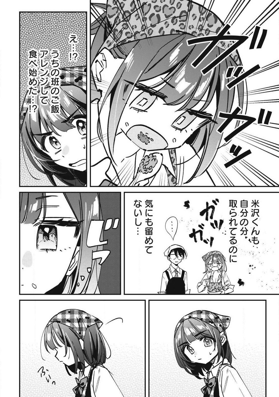 HOCHIYA-SAN WA AMARI ARU Chapter 23 page 10 - nihonkuni.com