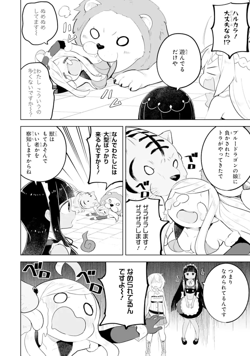 Read SLIME TAOSHITE 300-NEN, SHIRANAI UCHI NI LEVEL MAX NI NATTEMASHITA - RAW Chapter 96.1 [High Quality / Full] - Page 10 - nicomanga.net