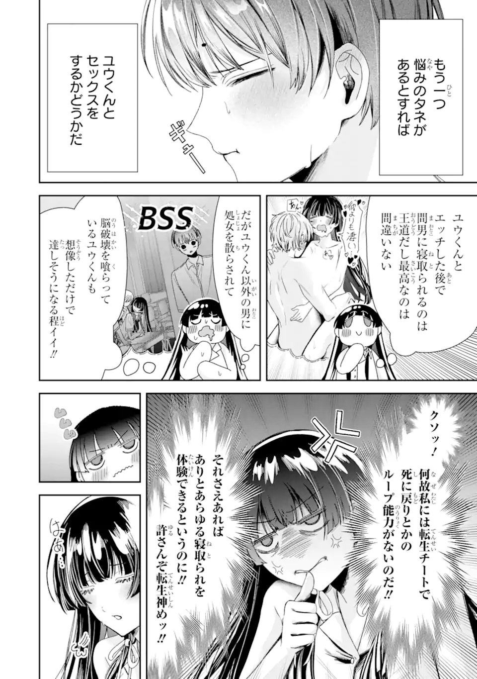 TS TENSEI BISHOUJO NETORA REIKO WA NETORARETAI Chapter 3.4 page 10 - nihonkuni.com