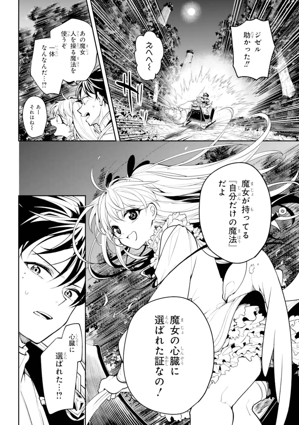 Read YOIAKE NO MAJO Chapter 4.2 [High Quality / Full] - Page 10 - nicomanga.net