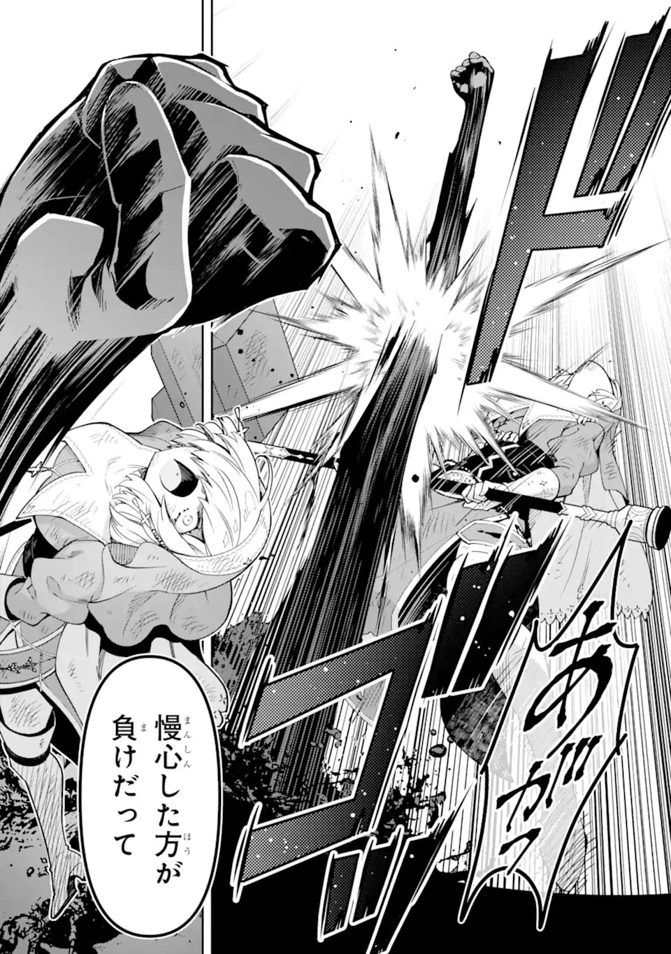 ORE WA KAGE NO EIYUU JA ARIMASEN! Chap 9.1 - Pic 10