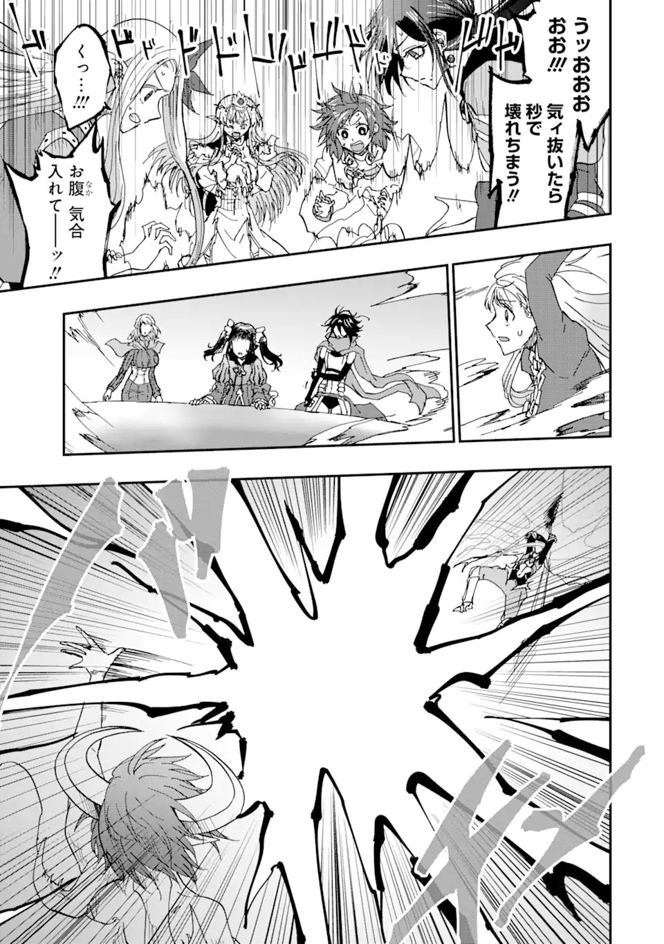 ANKOKU KISHI NO ORE DESU GA SAIKYOU NO HIJIRI KISHI WO MEZASHIMASU (MANGA) - RAW Chapter 72.2 page 10 - nihonkuni.com