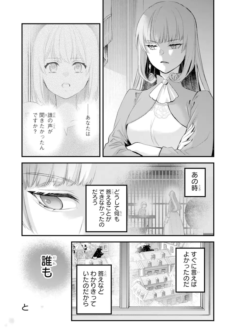 THE HOLY GRAIL OF ERIS Chapter 73.4 page 10 - nihonkuni.com