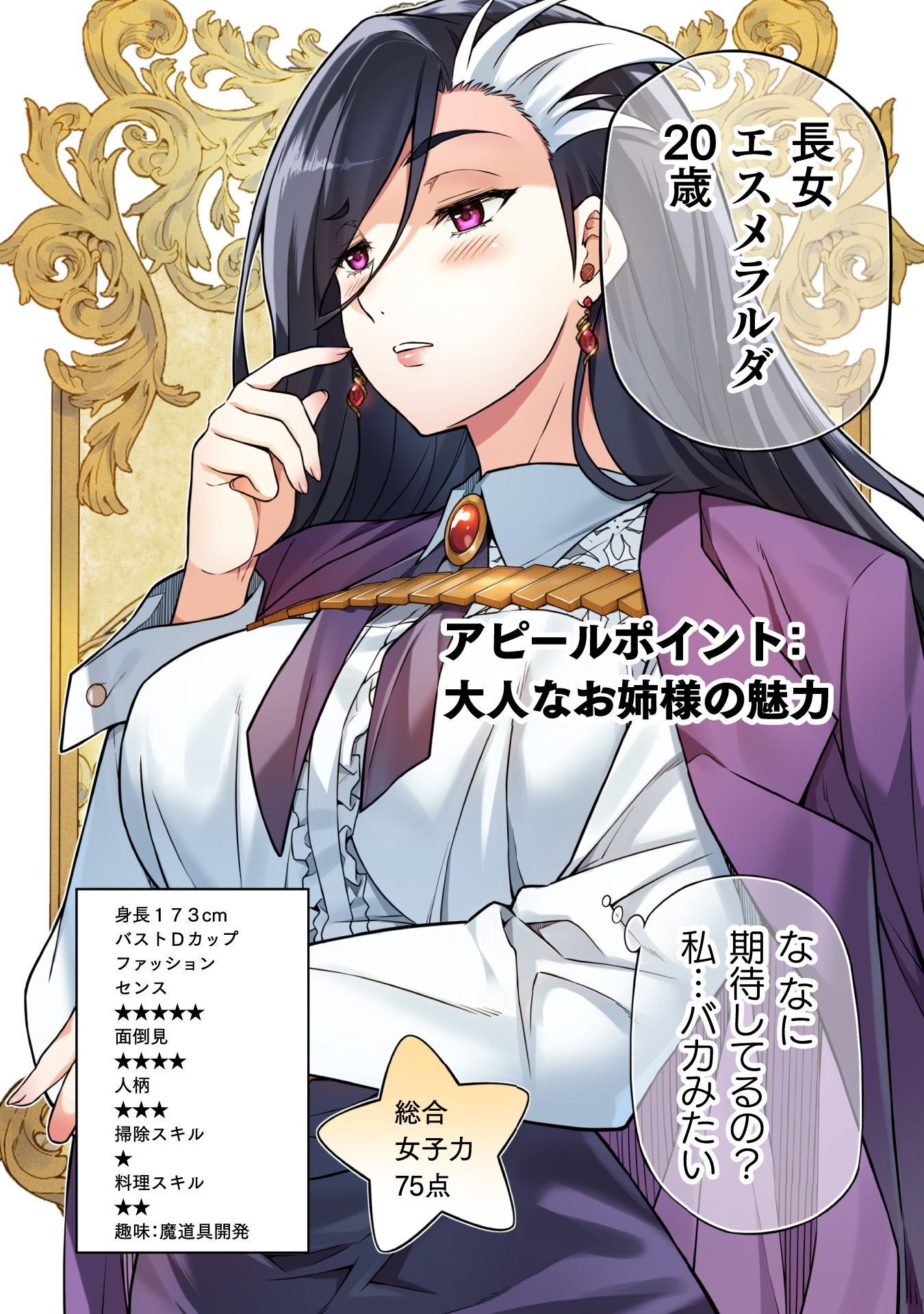 DRAWING: SAIKYOU MANGAKA WA OEKAKI SKILL DE ISEKAI MUSOU SURU! Chap 186 - Pic 10