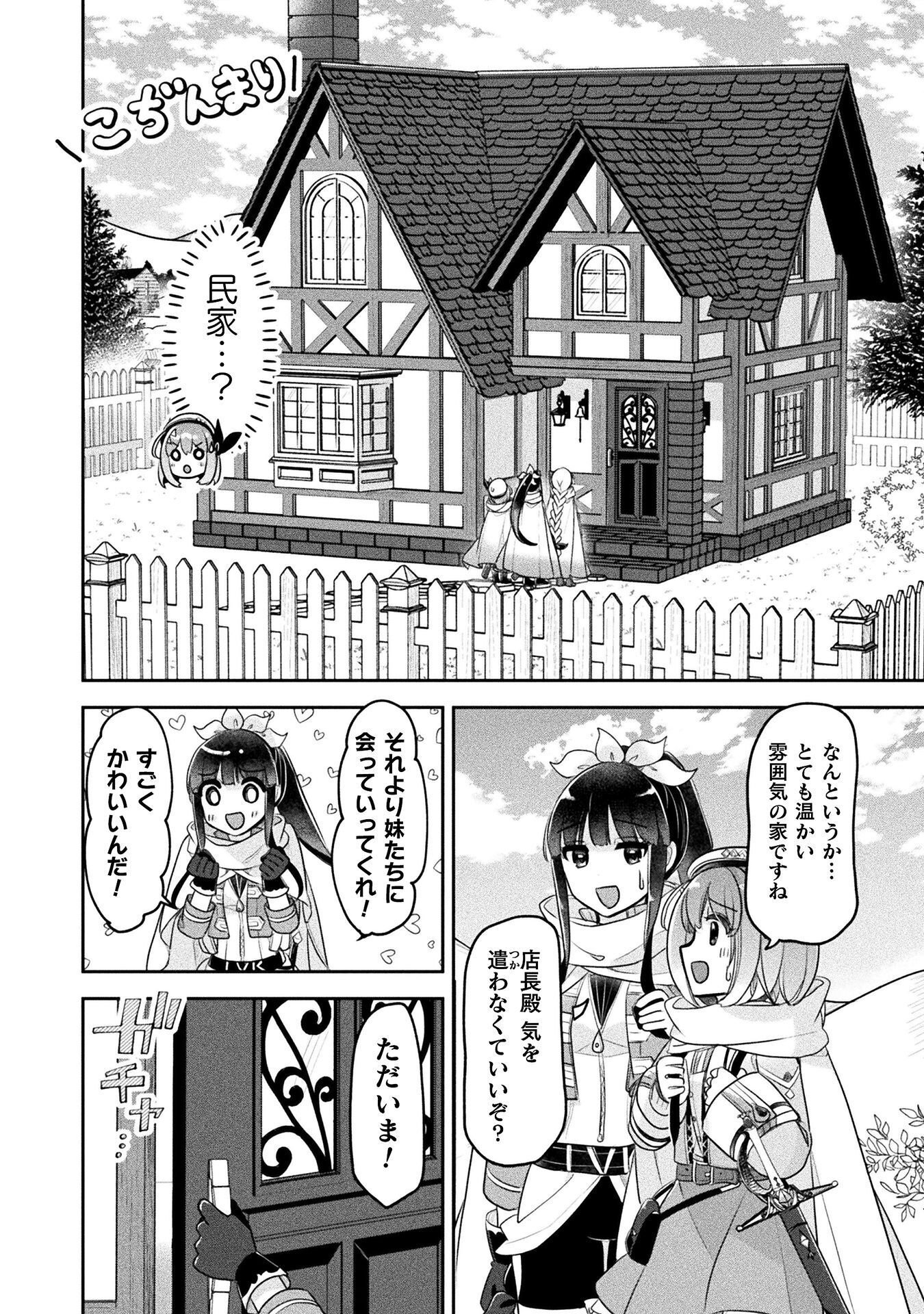 Read MANAGEMENT OF NOVICE ALCHEMIST (MANGA) Chapter 56 [High Quality / Full] - Page 10 - nicomanga.net
