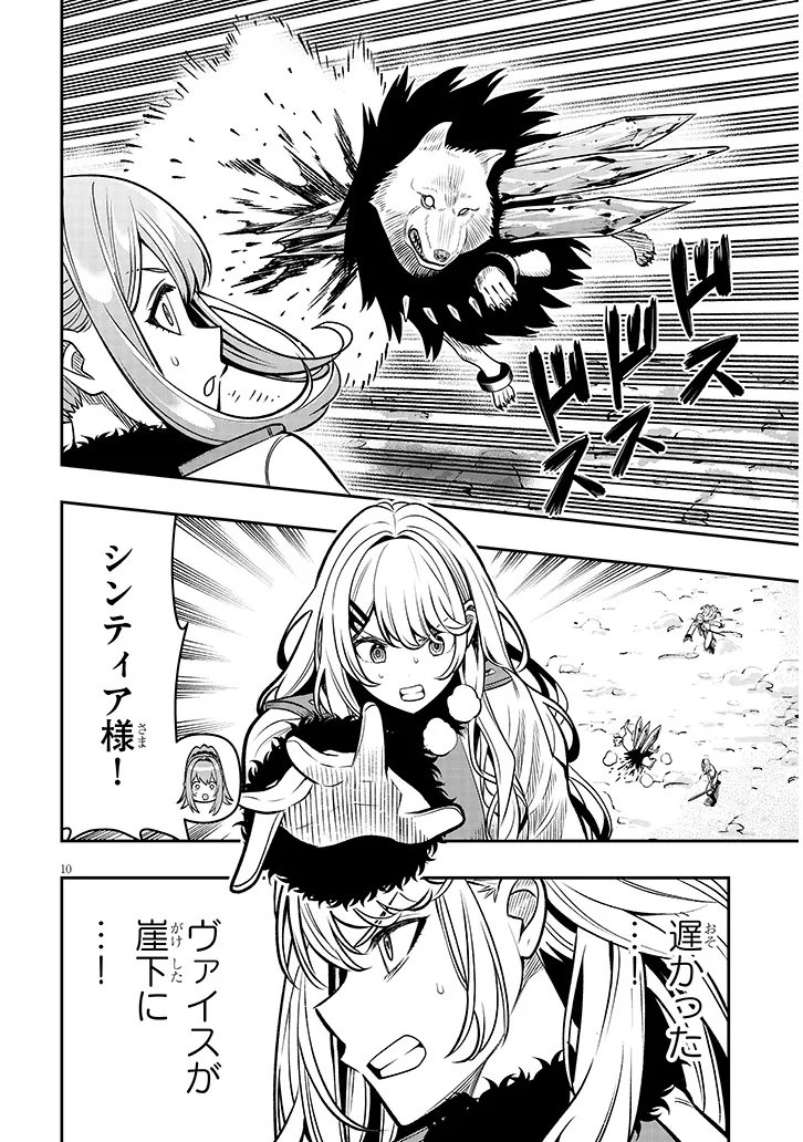 Read TAIDANA AKUHAZUKASHIME KIZOKU NI TENSEI SHITA ORE, SCENARIO WO BUKKOWASHITARA KIKAKU GAI NO MARYOKU DE SAIKYO NI NATTA Chapter 22.1 [High Quality / Full] - Page 10 - nicomanga.net