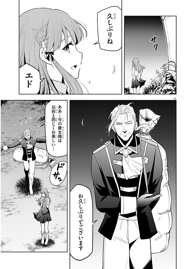 Read MASEKI GURUME: MAMONO NO CHIKARA O TABETA ORE WA SAIKYOU! (MANGA) - RAW Chapter 73.2 [High Quality / Full] - Page 10 - nicomanga.net