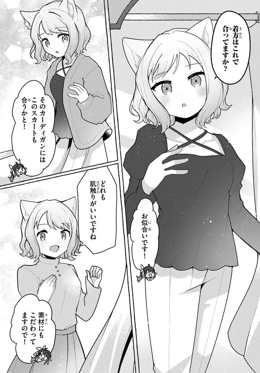 WATASHI, KUMO NA MONSTER WO TAME SHITA NO DE, SPIDER SILK DE SAIHOU WO GANBARIMASU! Chapter 13 page 9 - nihonkuni.com