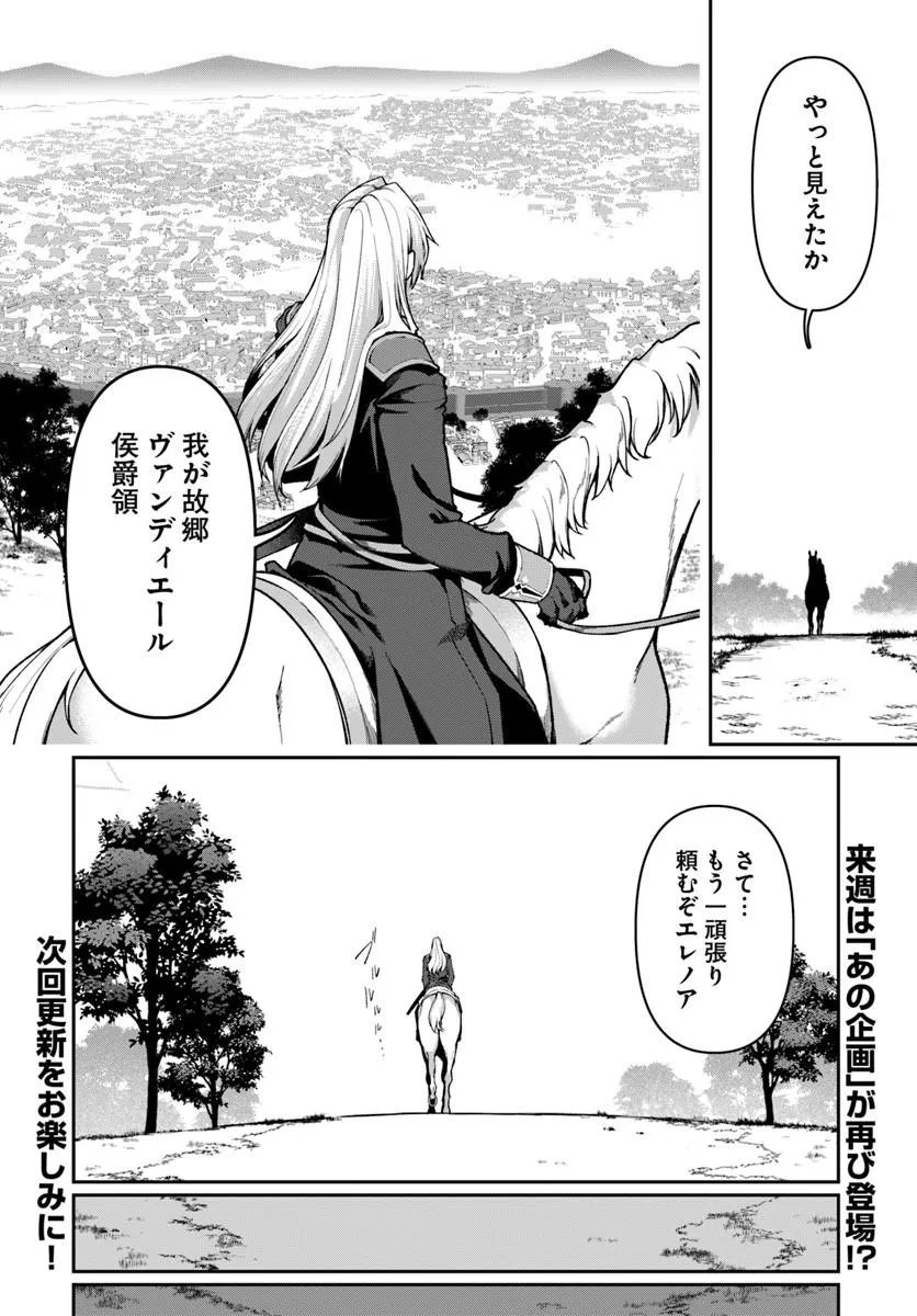 ORE, AKUYAKU KISHI DANCHO NI TENSEI SURU. Chapter 12.3 page 10 - nihonkuni.com