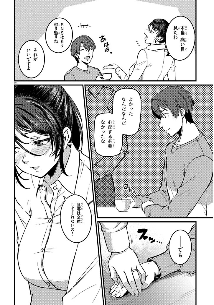 SHIGOTO KAERI, DOKUSHIN NO BIJIN JOUSHI NI TANOMARETE Chap 27.2 - Pic 10