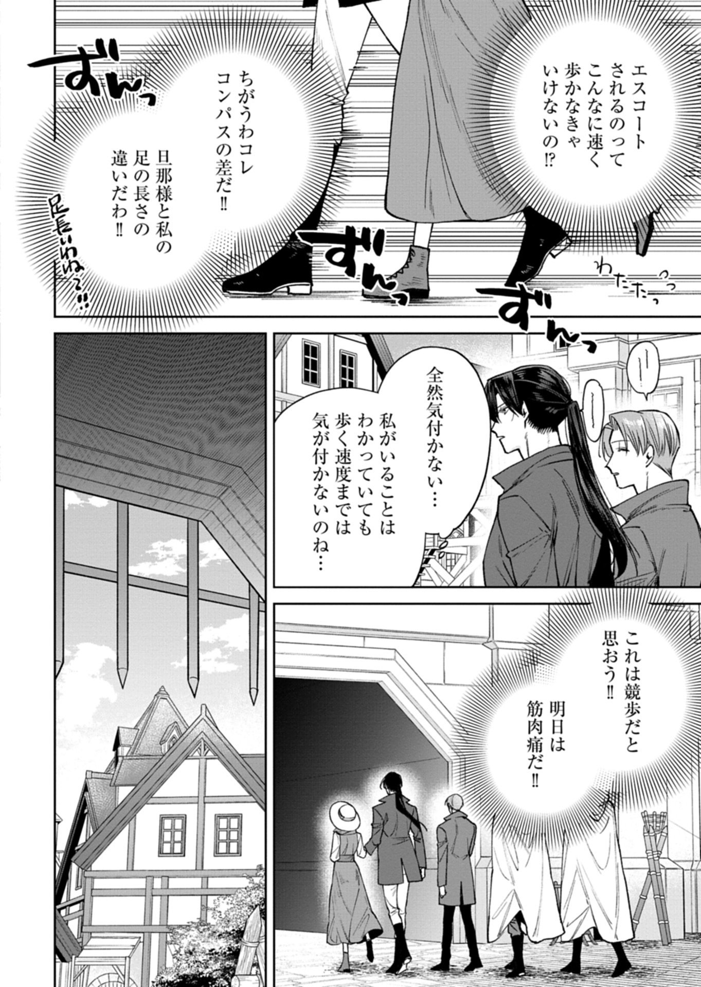 ME NO MAE NO SANGEKI DE ZENSEI WO OMOIDASHITA TAKEDO, AMARINI MO MONDAI YAMAZUMI DE IPPAI IPPAI DESU. Chapter 15.1 page 10 - nihonkuni.com