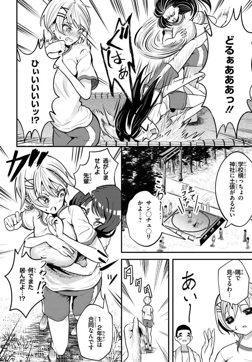 Read NARAKU SAMA WA INAKA DE CHOROI Chapter 4 [High Quality / Full] - Page 10 - nicomanga.net