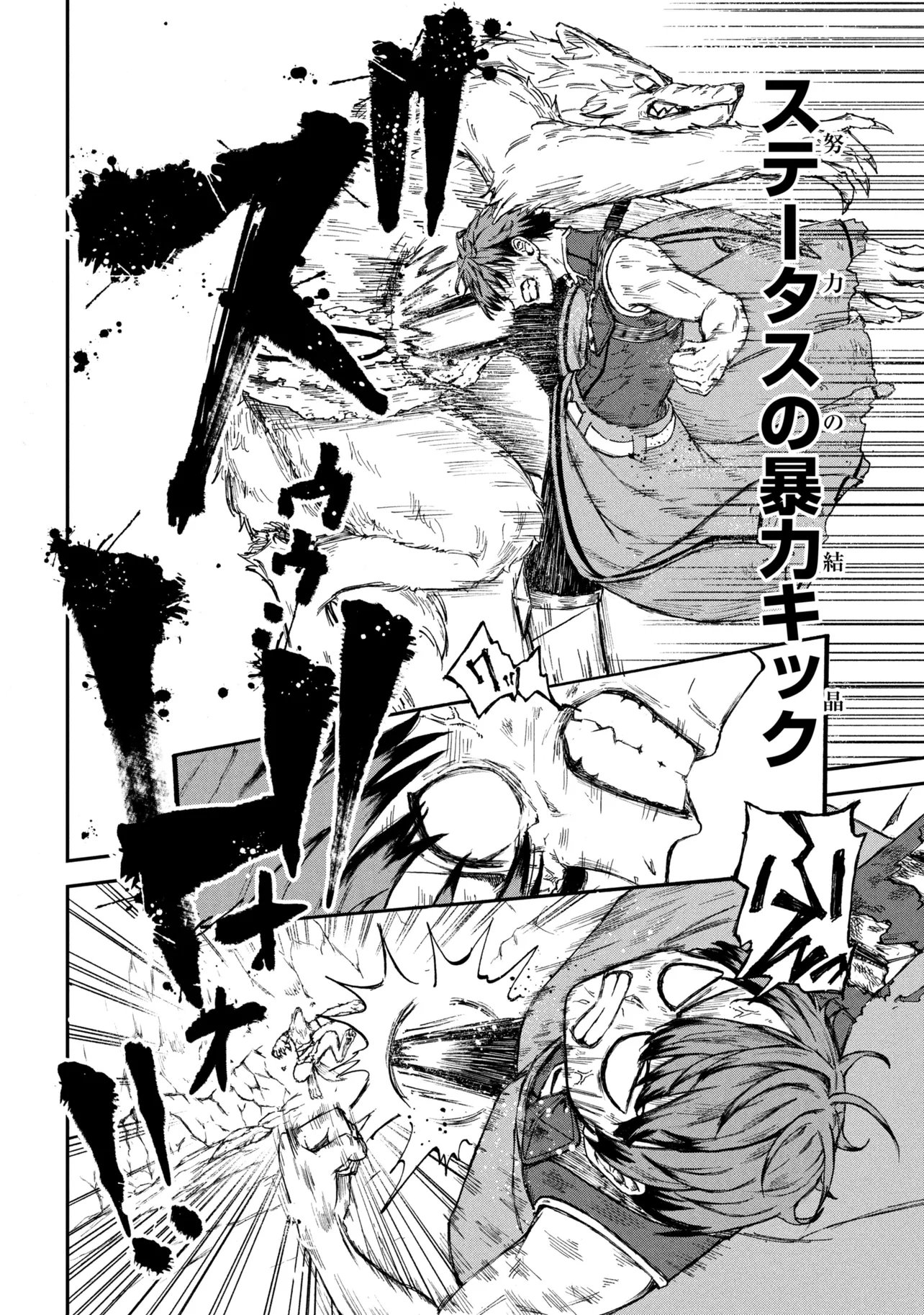 HICCHUU NO DUNGEON TANSAKU: HICCHUU NA NO DE ANZENKEN KARA PECHIPECHI YA WO UTTE LEVEL UP Chapter 3.1 - Page 10