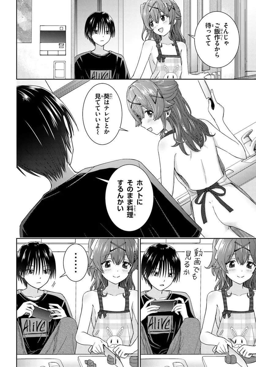 Read CHIKASUGIRU FUTARI Chapter 9.1 [High Quality / Full] - Page 9 - nicomanga.com