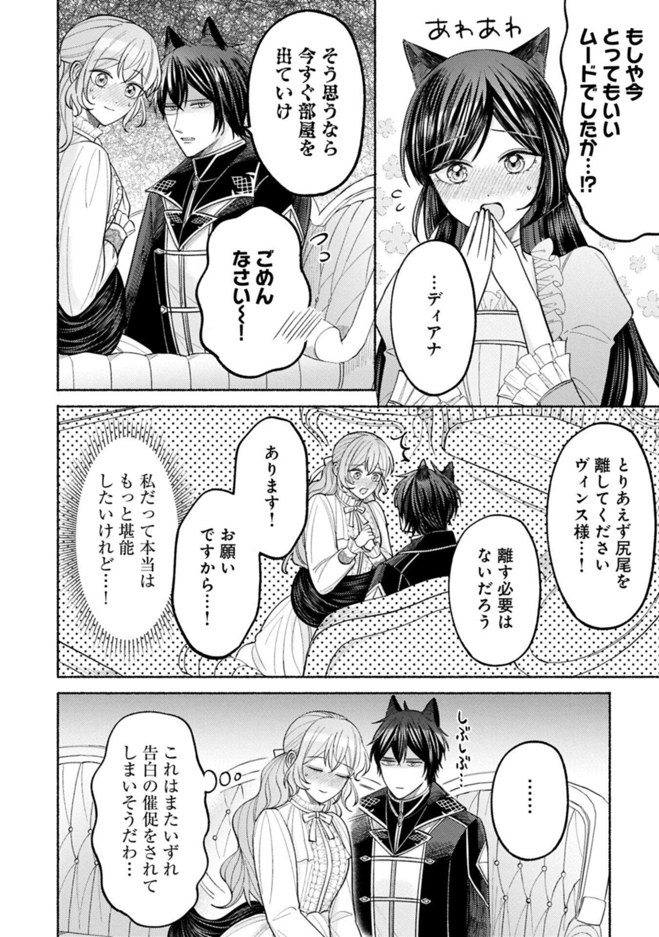 SEIJO NO IMOUTO NO SHIRINUGUI O OUSETSU KATTA, TADA NO JIJO DE GOZAIMASU: SHAZAISAKI NO SHISHIJINKOKU DE NAZEKA REIKOKU KURO OOKAMI HEIKA NI MISOMERAREMASHITA!? Chapter 20.2 page 10 - nihonkuni.com