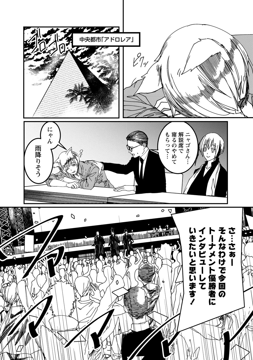 Read ISEKAI BATTLE ROYAL Chapter 35 [High Quality / Full] - Page 10 - nicomanga.com