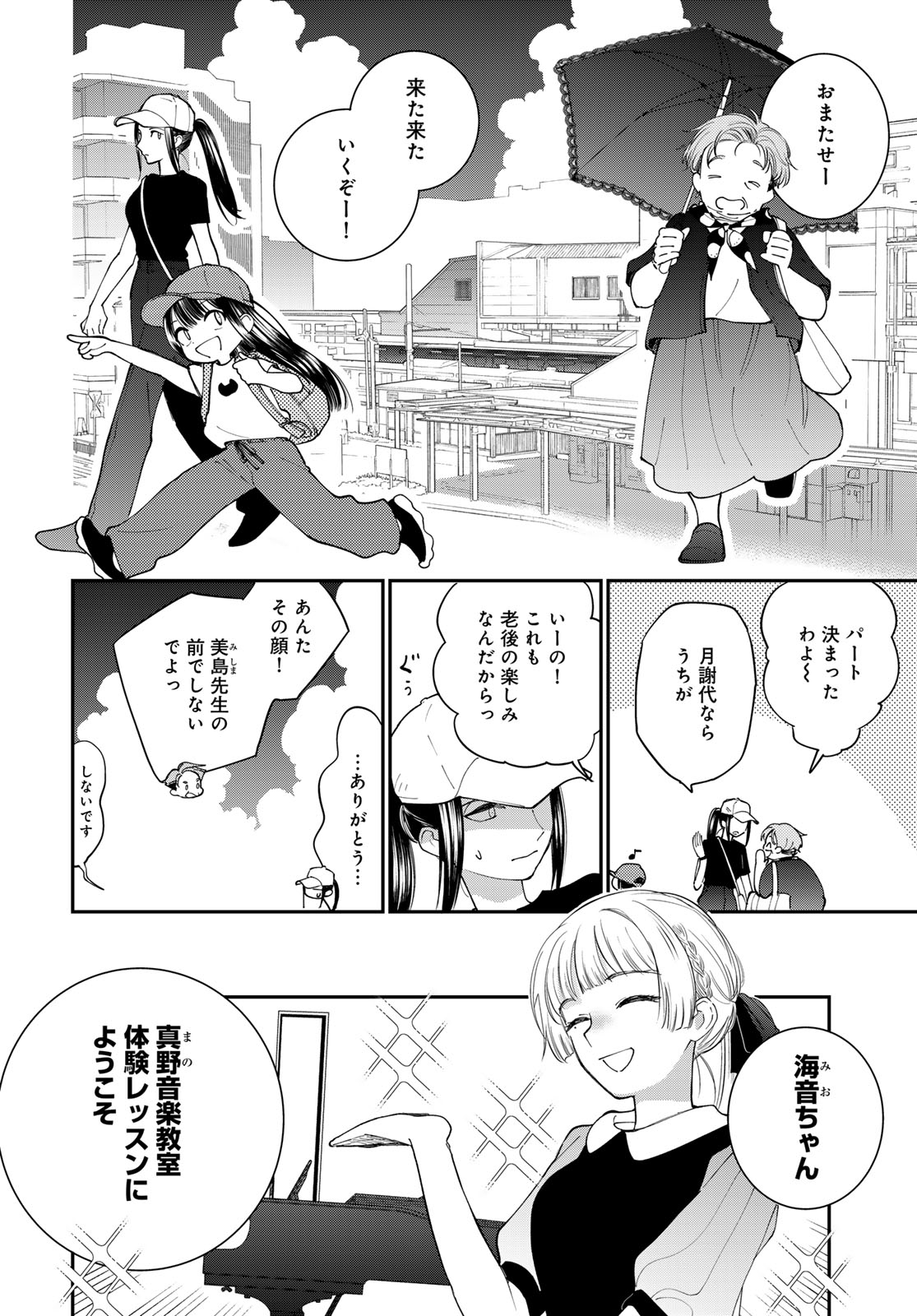 Tomoshibi kara Sparkle Chapter 2 page 4 - nihonkuni.com