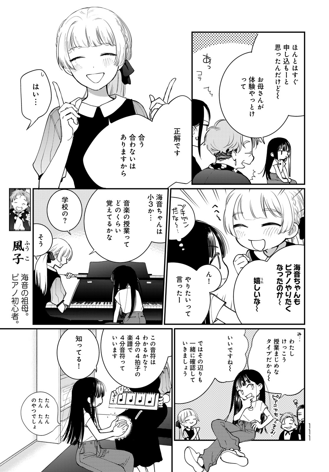 Tomoshibi kara Sparkle Chapter 2 page 5 - nihonkuni.com