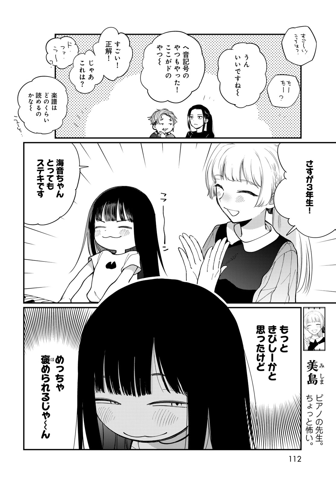 Tomoshibi kara Sparkle Chapter 2 page 6 - nihonkuni.com