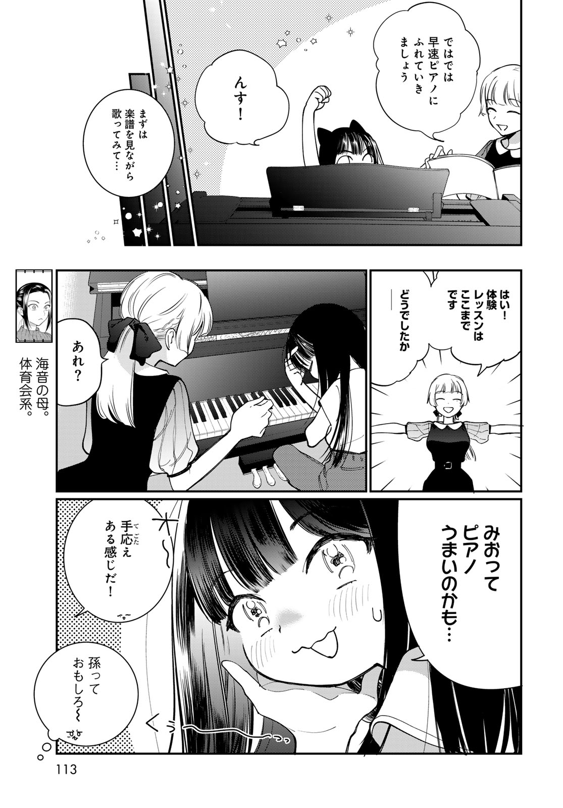 Tomoshibi kara Sparkle Chapter 2 page 7 - nihonkuni.com