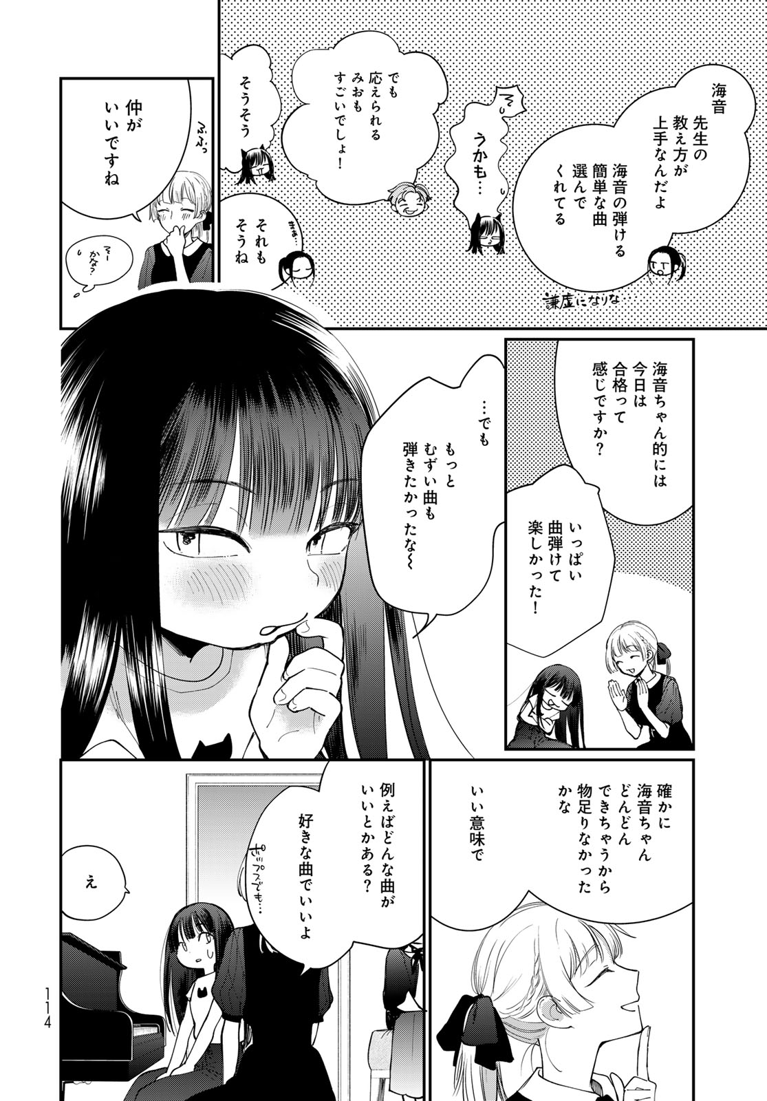 Tomoshibi kara Sparkle Chapter 2 page 8 - nihonkuni.com