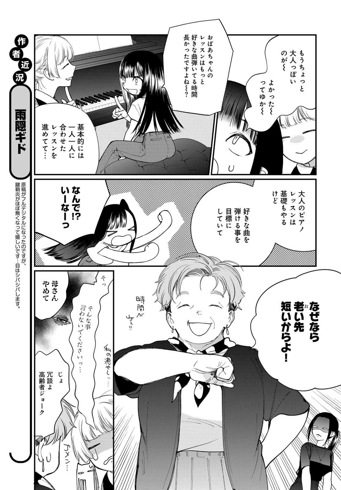 Tomoshibi kara Sparkle Chapter 2 page 9 - nihonkuni.com