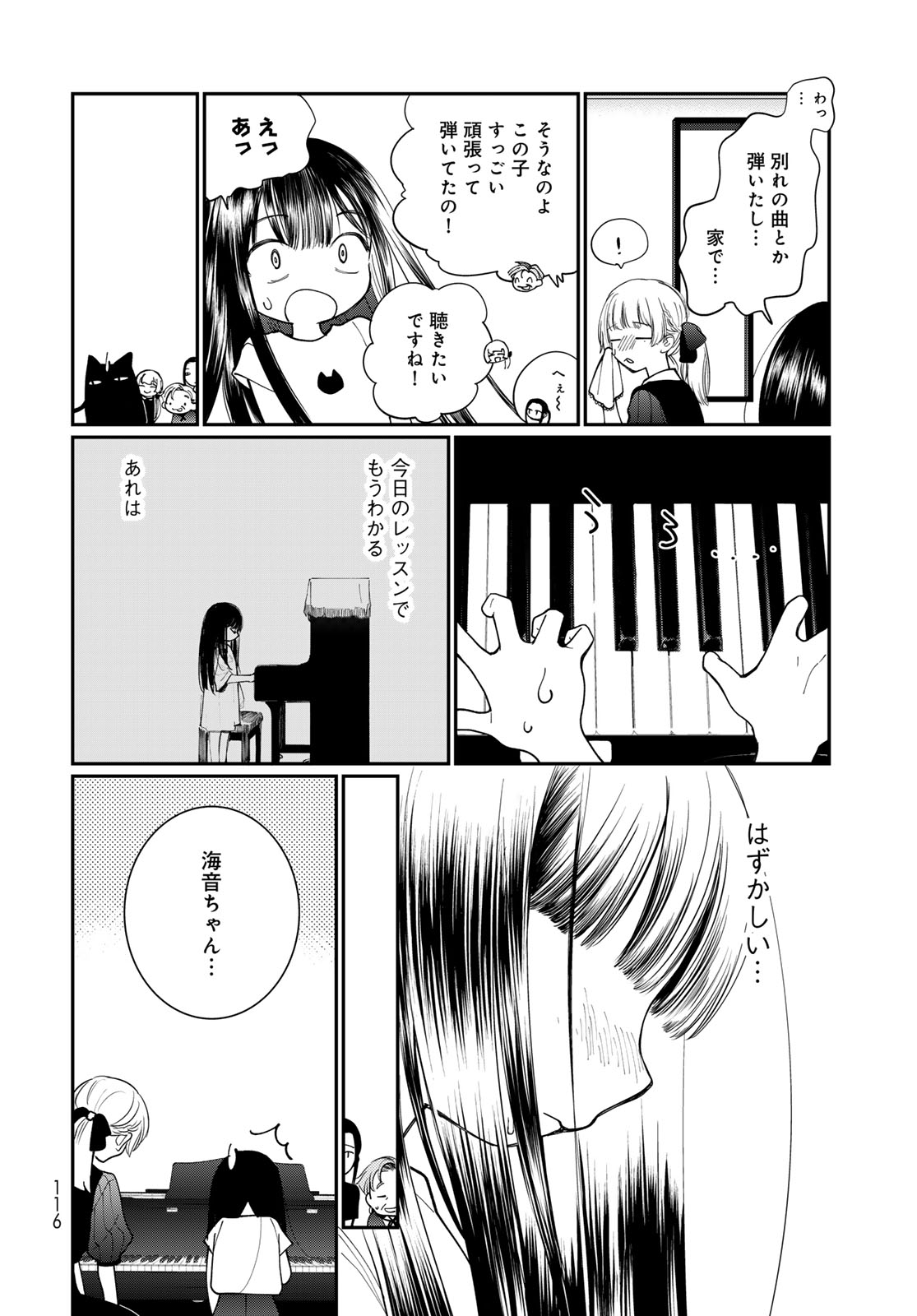 Tomoshibi kara Sparkle Chapter 2 page 10 - nihonkuni.com
