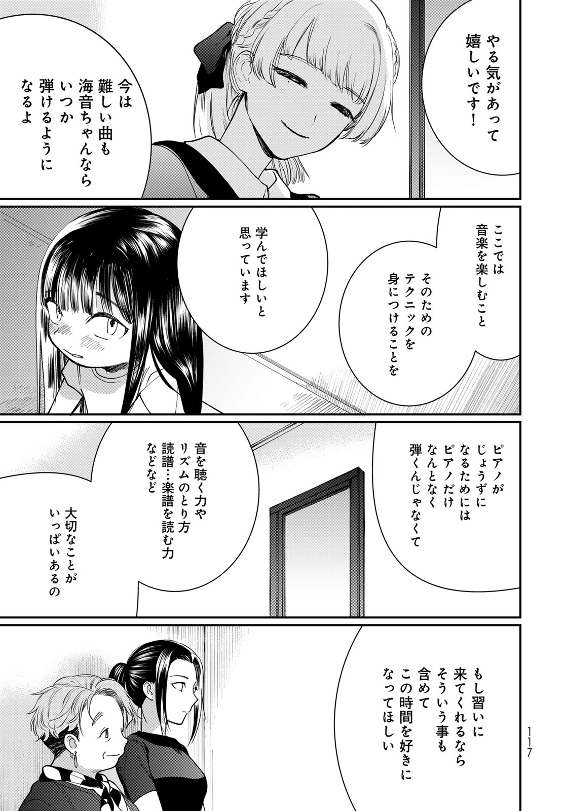 Tomoshibi kara Sparkle Chapter 2 page 11 - nihonkuni.com