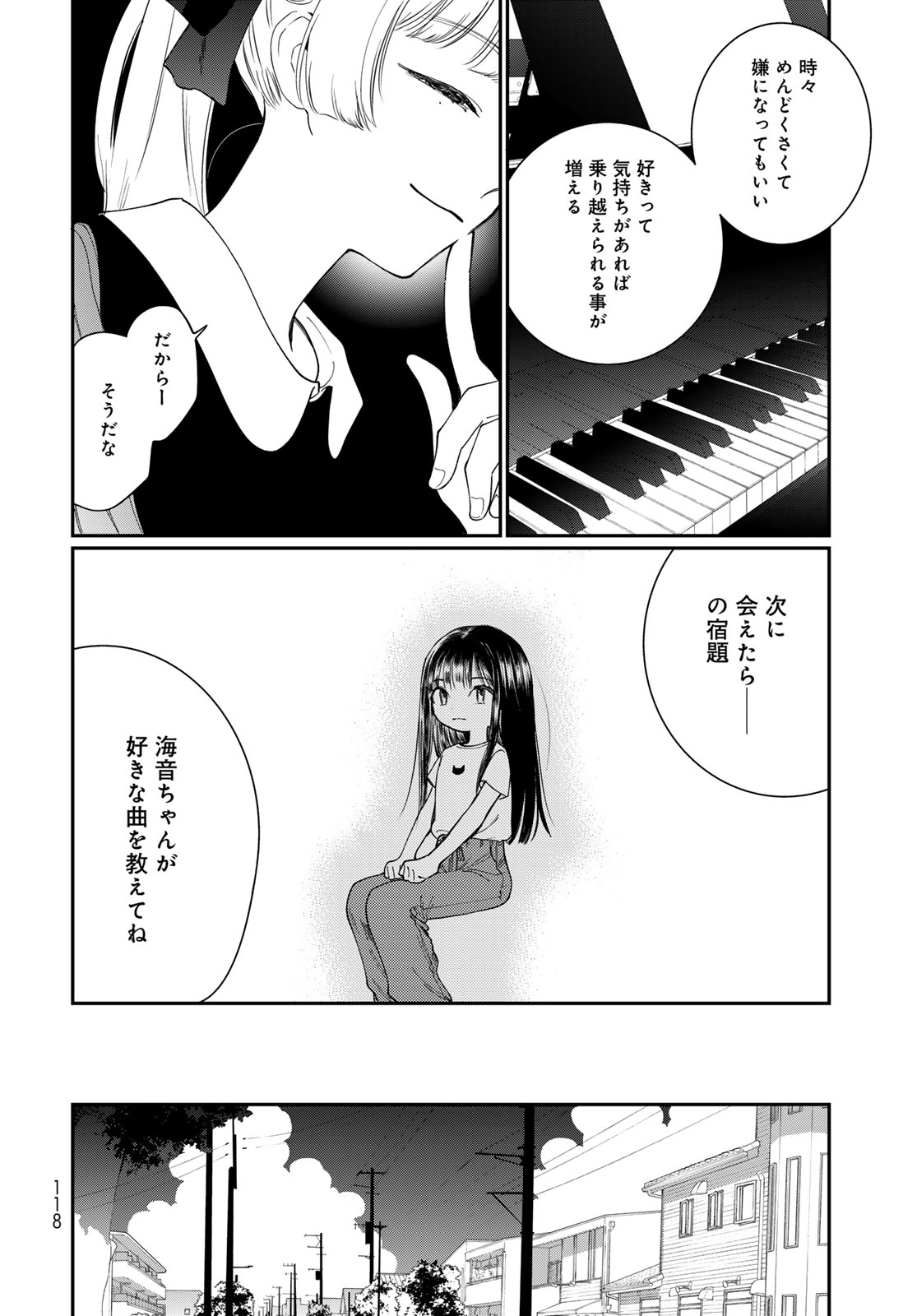 Tomoshibi kara Sparkle Chapter 2 page 12 - nihonkuni.com