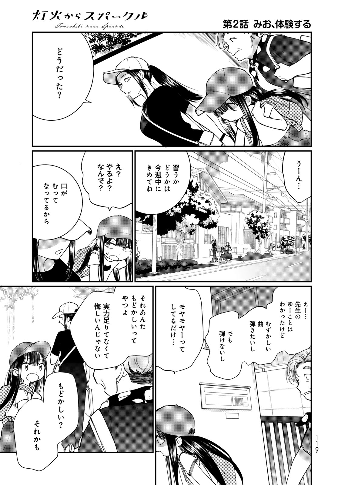 Tomoshibi kara Sparkle Chapter 2 page 13 - nihonkuni.com