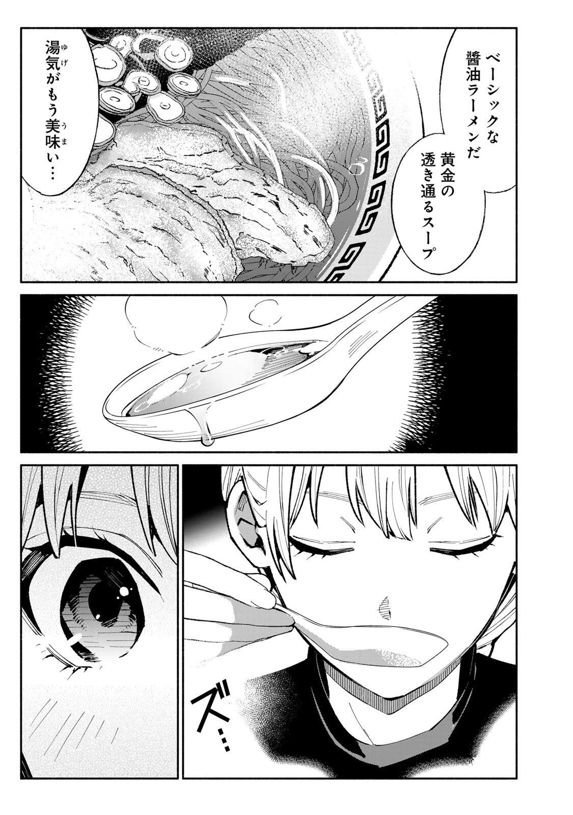 TACHINOMI LADY Chap 52 - Pic 11