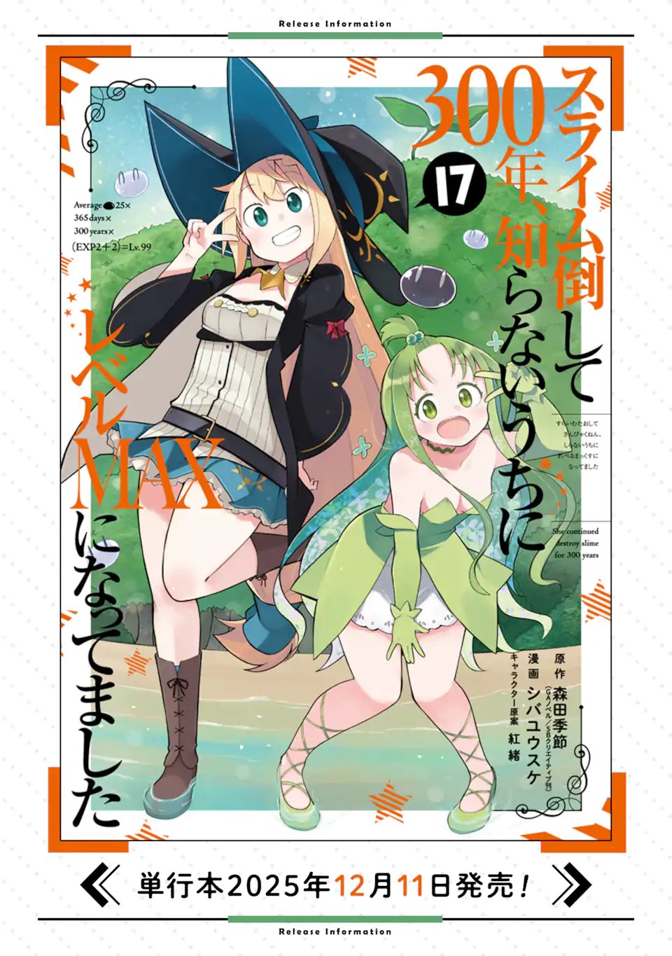 Read SLIME TAOSHITE 300-NEN, SHIRANAI UCHI NI LEVEL MAX NI NATTEMASHITA - RAW Chapter 96.1 [High Quality / Full] - Page 11 - nicomanga.net