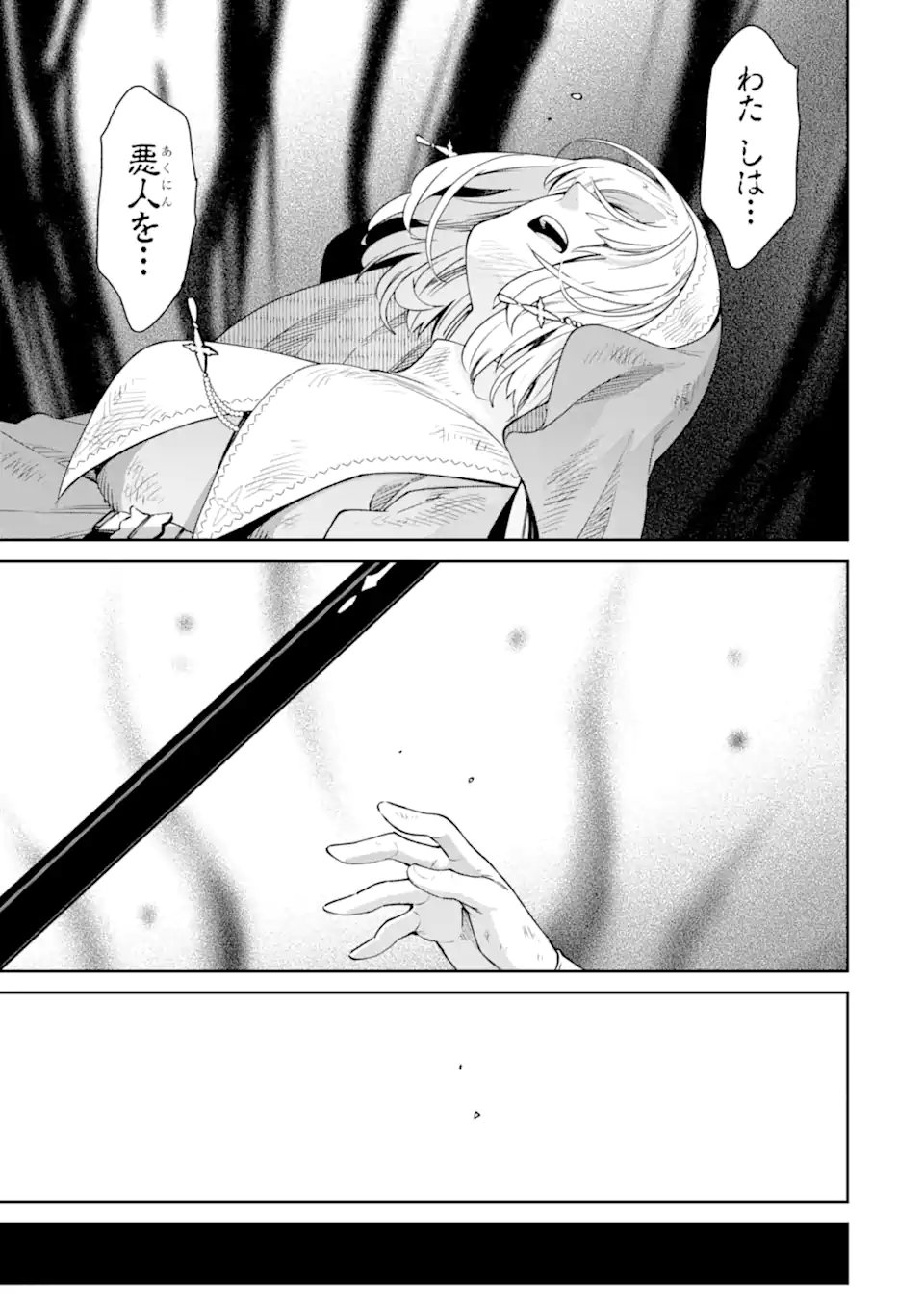 ORE WA KAGE NO EIYUU JA ARIMASEN! Chap 9.1 - Pic 11