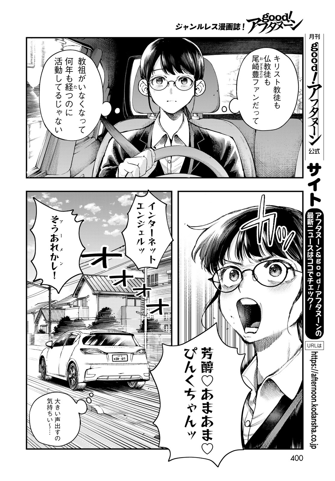 STRAYBOY OVERKILL Chapter 1 page 10 - nihonkuni.com